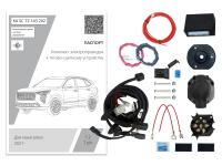 (KA.SC.72.143.202) Комплект штатной электрики для фаркопа Haval Jolion 2021- С Блоком 7.2-7Pin (Концепт Авто) от магазина ФаркопРос